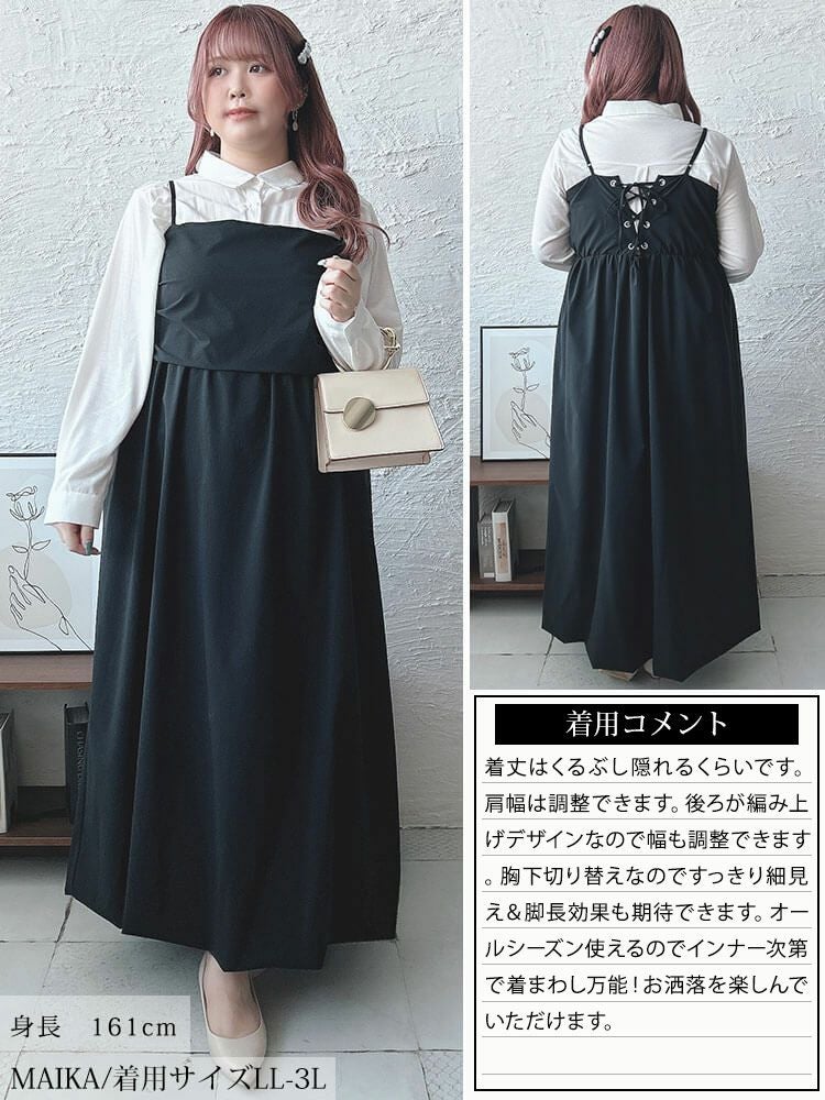 大きいサイズ レディース バックレースアップバルーンキャミワンピース　nw-24030