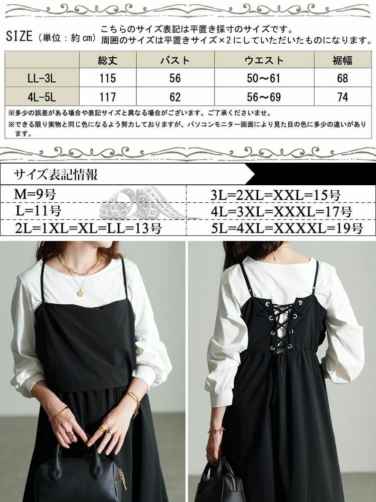 大きいサイズ レディース バックレースアップバルーンキャミワンピース　nw-24030