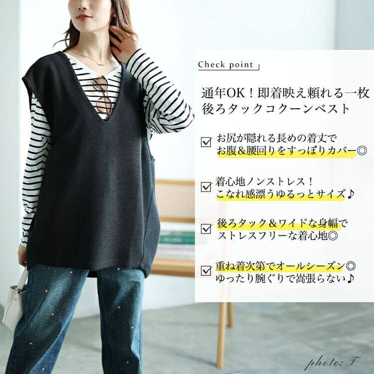 大きいサイズ レディース 深Vネック後ろタックコクーンベスト　mncut-142559