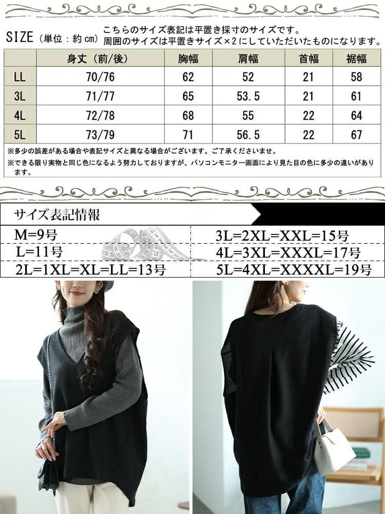 大きいサイズ レディース 深Vネック後ろタックコクーンベスト　mncut-142559