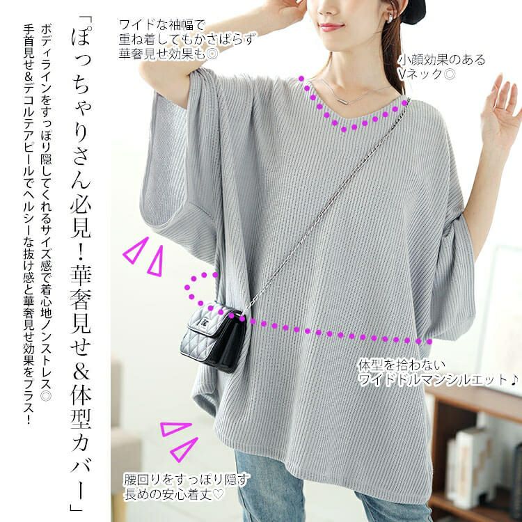 大きいサイズ レディース Vネックドルマンニットソーベスト　mncut-142558