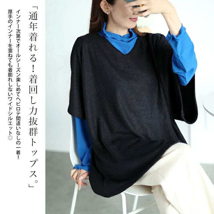 大きいサイズ レディース Vネックドルマンニットソーベスト　mncut-142558