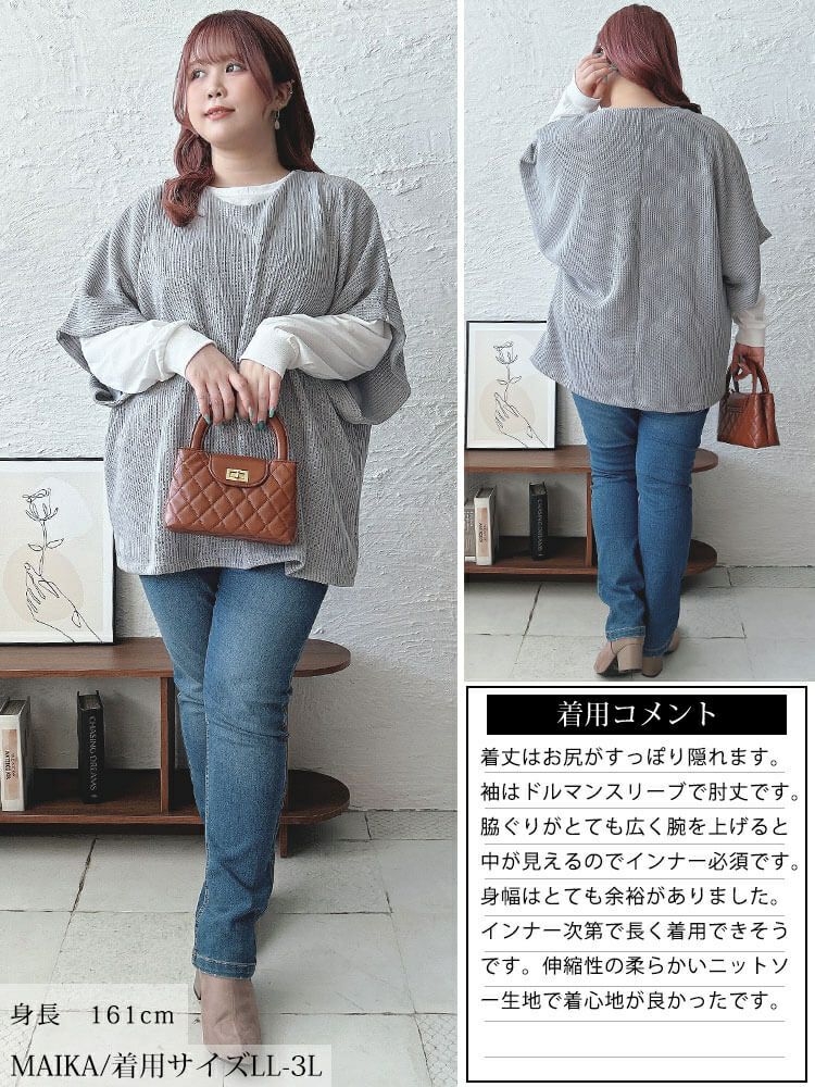 大きいサイズ レディース Vネックドルマンニットソーベスト　mncut-142558