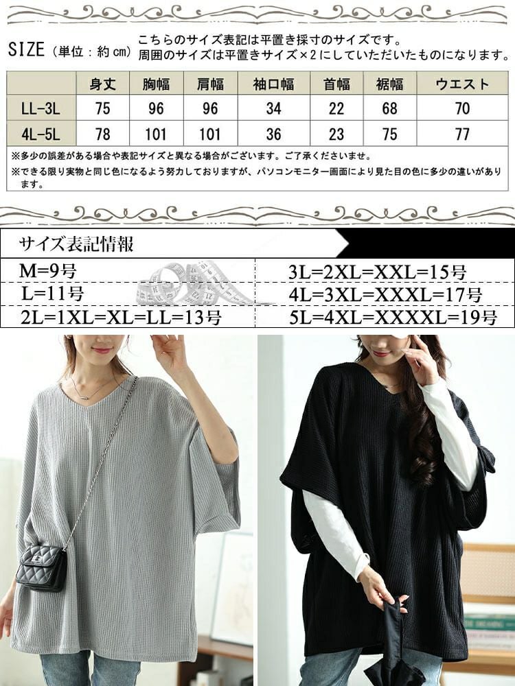 大きいサイズ レディース Vネックドルマンニットソーベスト　mncut-142558