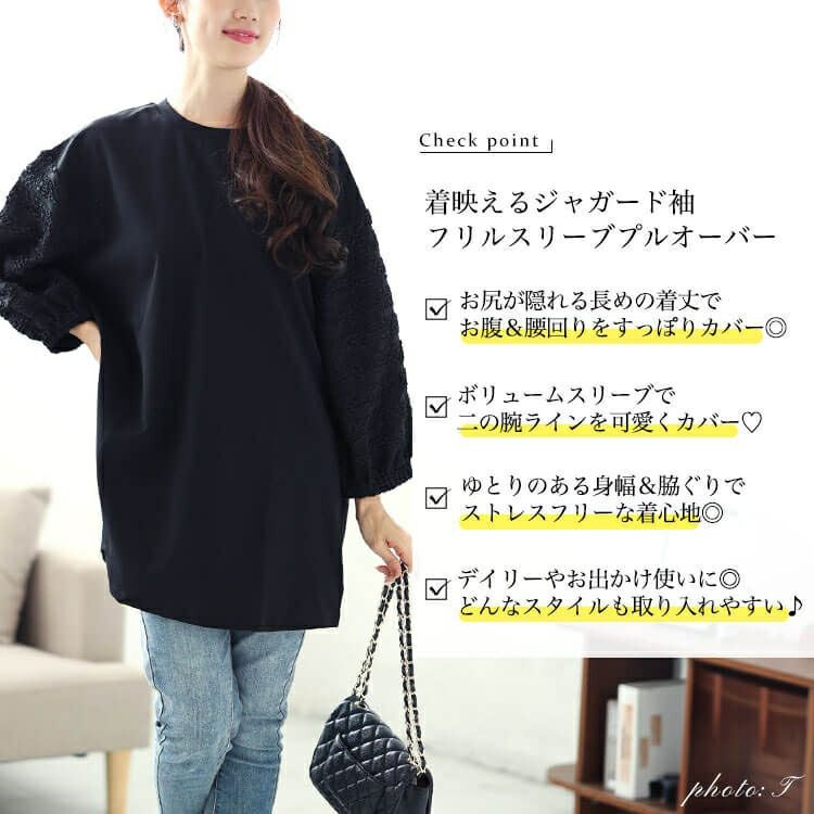 大きいサイズ レディース ボリュームフリルスリーブプルオーバー　mncut-142556