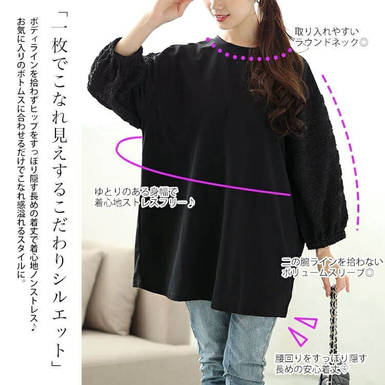大きいサイズ レディース ボリュームフリルスリーブプルオーバー　mncut-142556
