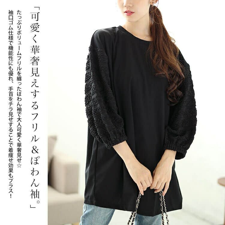 大きいサイズ レディース ボリュームフリルスリーブプルオーバー　mncut-142556