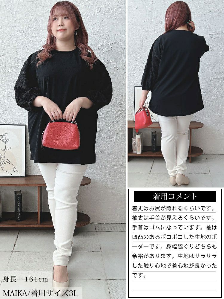 大きいサイズ レディース ボリュームフリルスリーブプルオーバー　mncut-142556