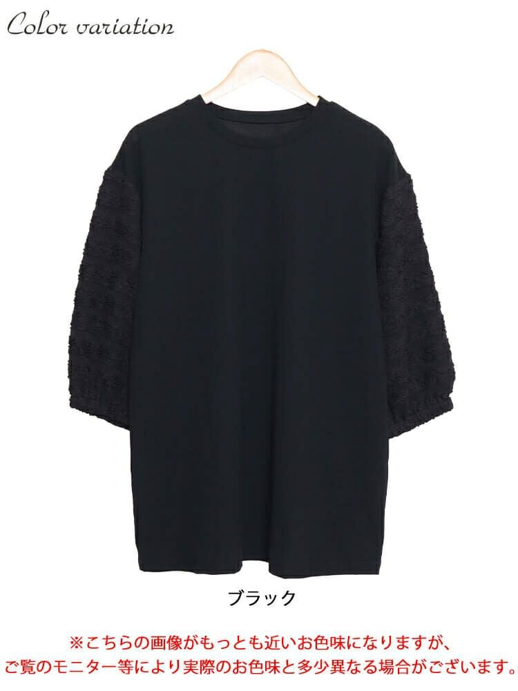 大きいサイズ レディース ボリュームフリルスリーブプルオーバー　mncut-142556