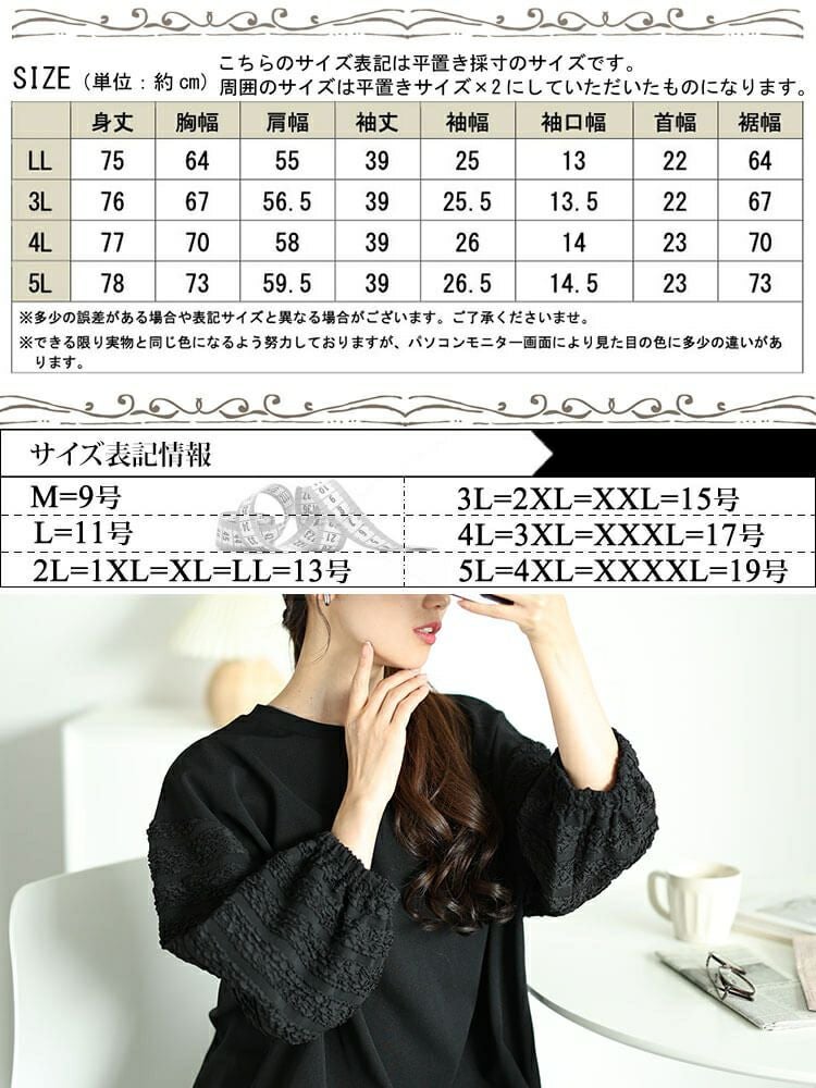 大きいサイズ レディース ボリュームフリルスリーブプルオーバー　mncut-142556