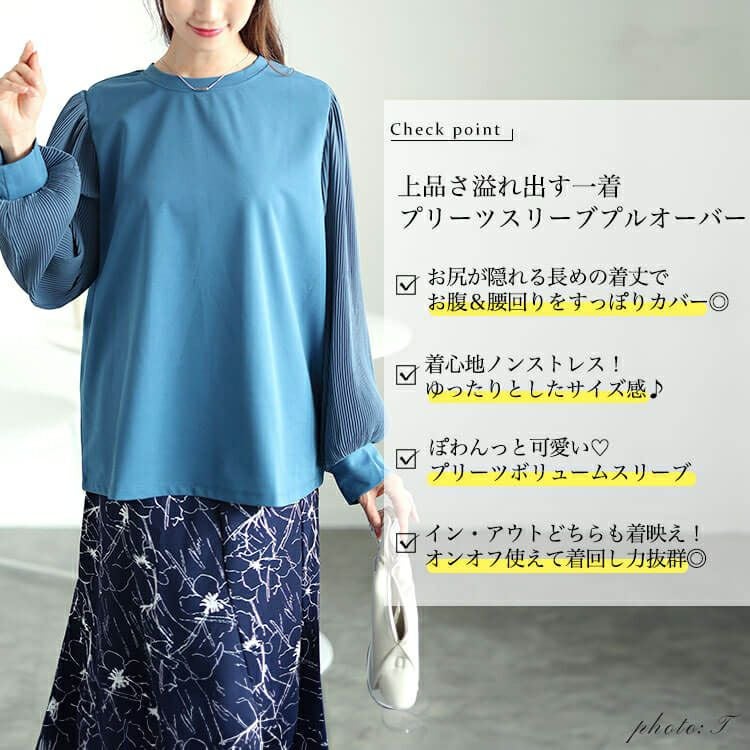 大きいサイズ レディース プリーツボリュームスリーブプルオーバー　mncut-142555 【メール便可】