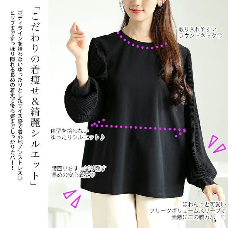 大きいサイズ レディース プリーツボリュームスリーブプルオーバー　mncut-142555 【メール便可】
