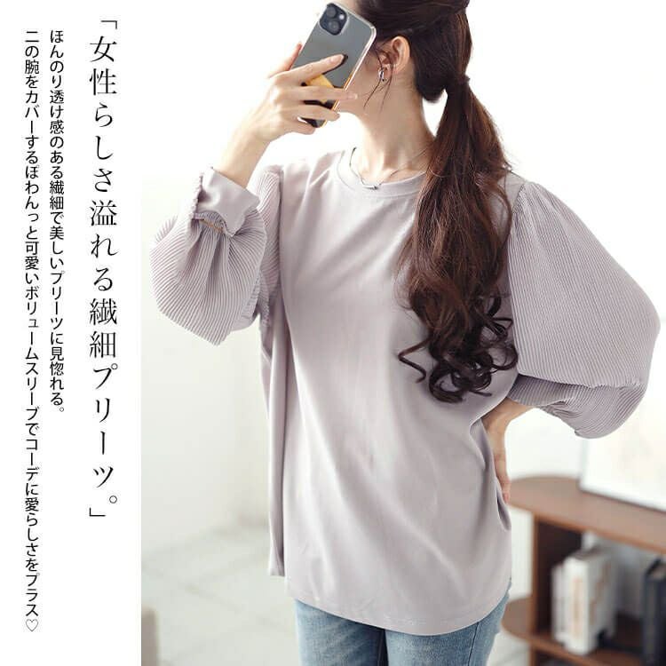 大きいサイズ レディース プリーツボリュームスリーブプルオーバー　mncut-142555 【メール便可】