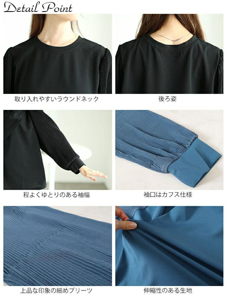 大きいサイズ レディース プリーツボリュームスリーブプルオーバー　mncut-142555 【メール便可】