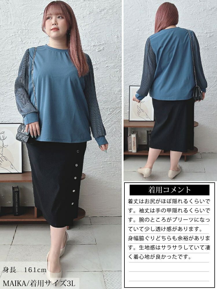 大きいサイズ レディース プリーツボリュームスリーブプルオーバー　mncut-142555 【メール便可】