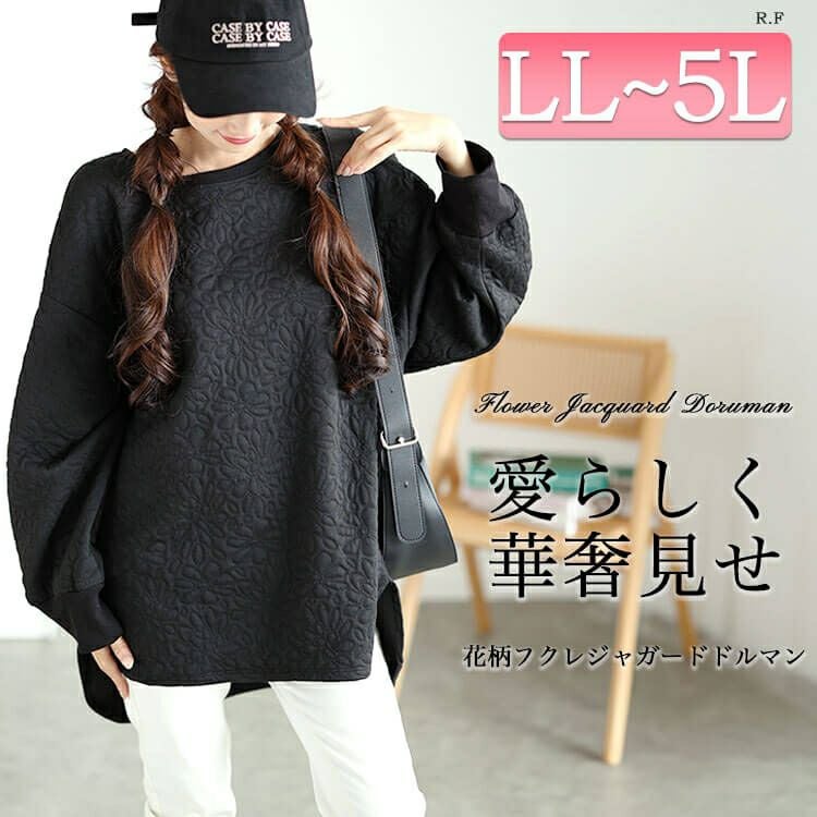 大きいサイズ レディース 花柄ふくれジャガードドルマンプルオーバー　mncut-142554