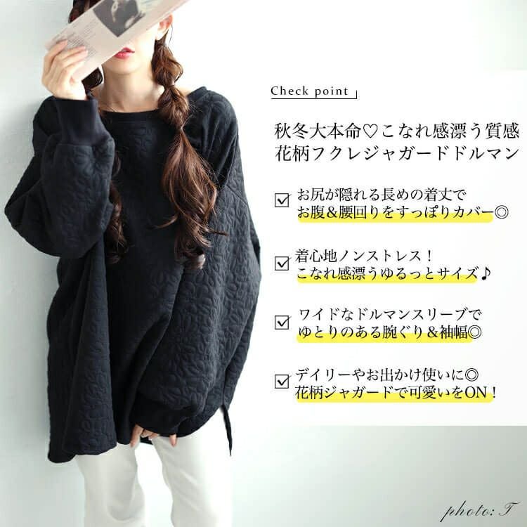 大きいサイズ レディース 花柄ふくれジャガードドルマンプルオーバー　mncut-142554