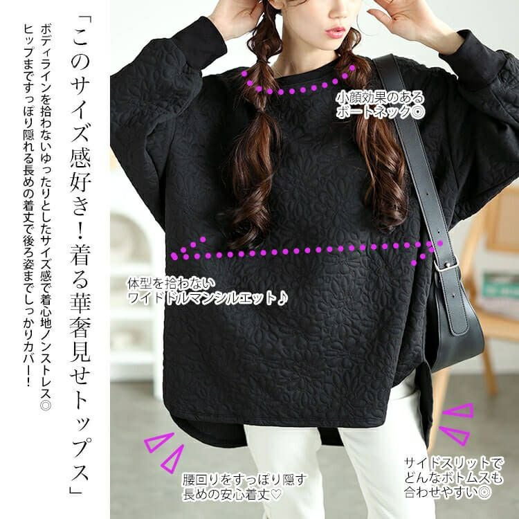 大きいサイズ レディース 花柄ふくれジャガードドルマンプルオーバー　mncut-142554