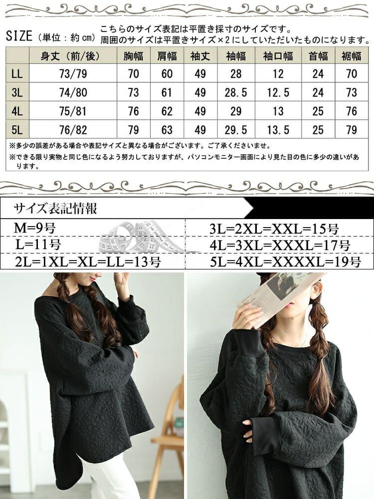 大きいサイズ レディース 花柄ふくれジャガードドルマンプルオーバー　mncut-142554