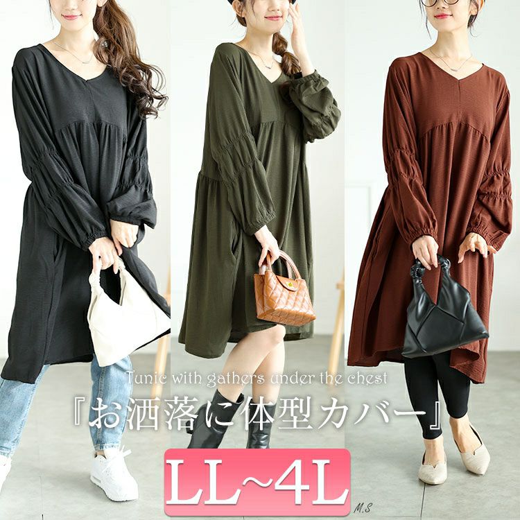 大きいサイズ レディース 胸下ギャザー切替えチュニックワンピース　goldy-1576