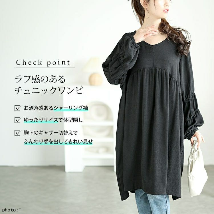 大きいサイズ レディース 胸下ギャザー切替えチュニックワンピース　goldy-1576