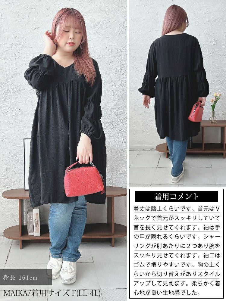 大きいサイズ レディース 胸下ギャザー切替えチュニックワンピース　goldy-1576