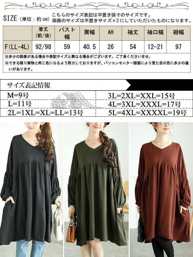 大きいサイズ レディース 胸下ギャザー切替えチュニックワンピース　goldy-1576