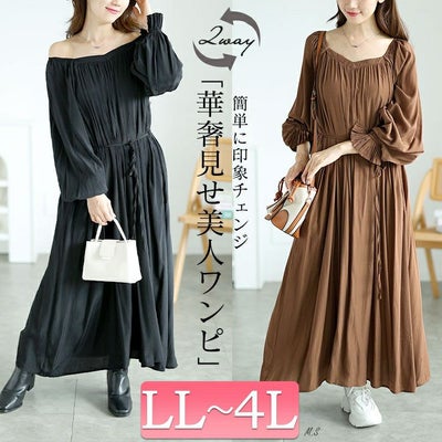 大きいサイズ レディース 2wayキャンディースリープワンピース　goldy-1575