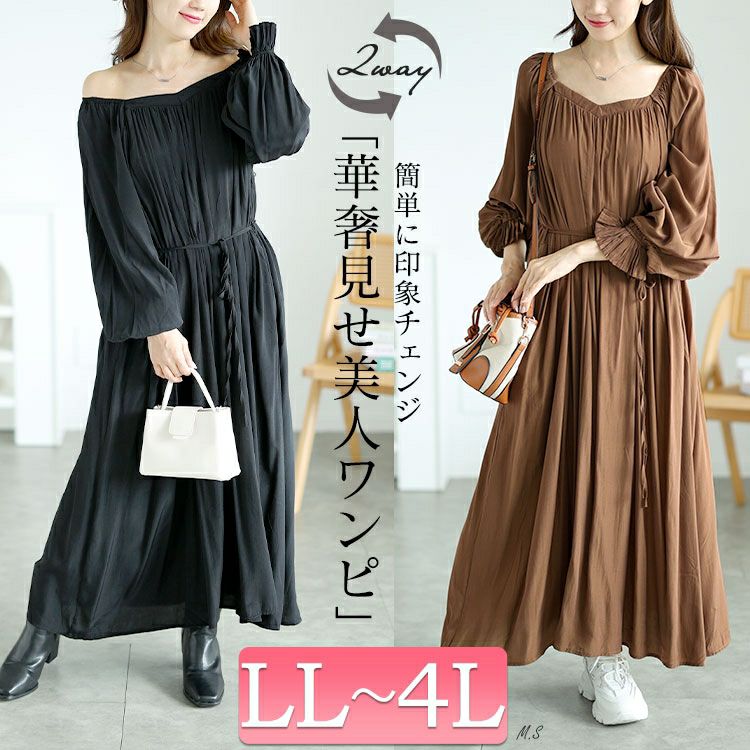 大きいサイズ レディース 2wayキャンディースリープワンピース　goldy-1575