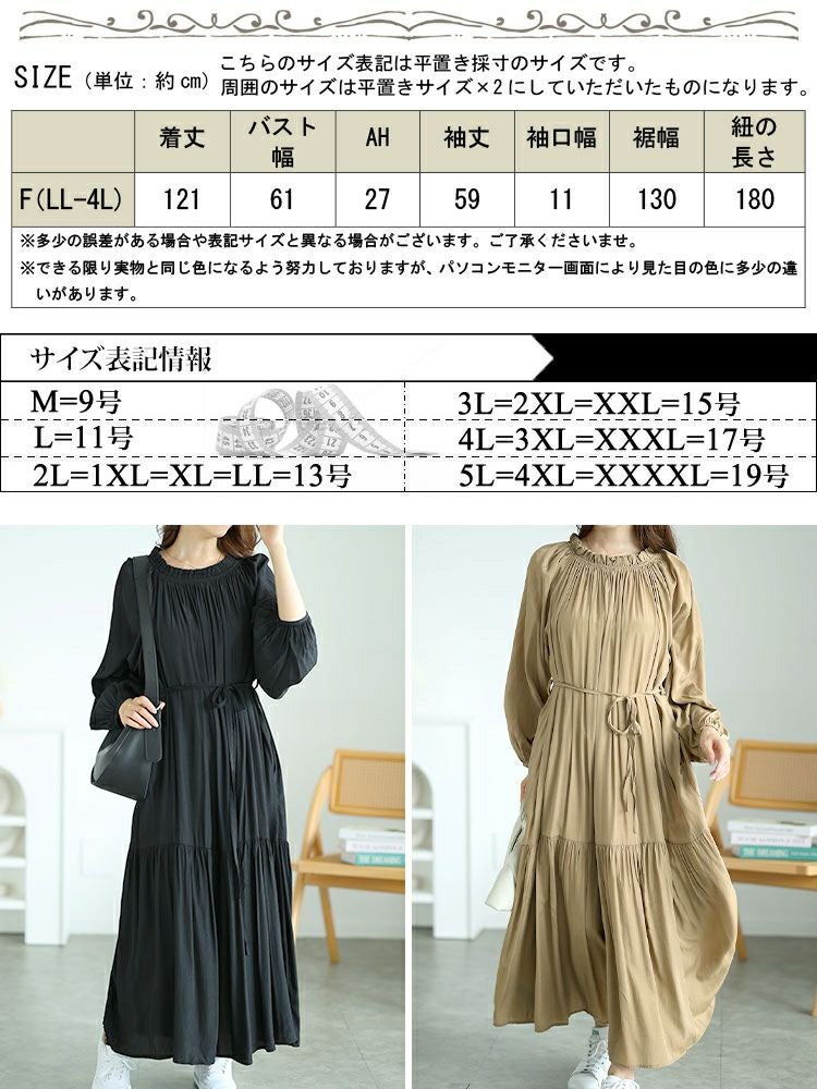 大きいサイズ レディース フリルネックティアードワンピース　goldy-1574