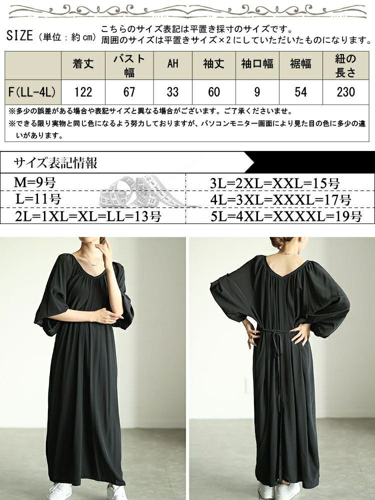大きいサイズ レディース 前後2wayバルーン袖Vネックワンピース　goldy-1573 【メール便可】