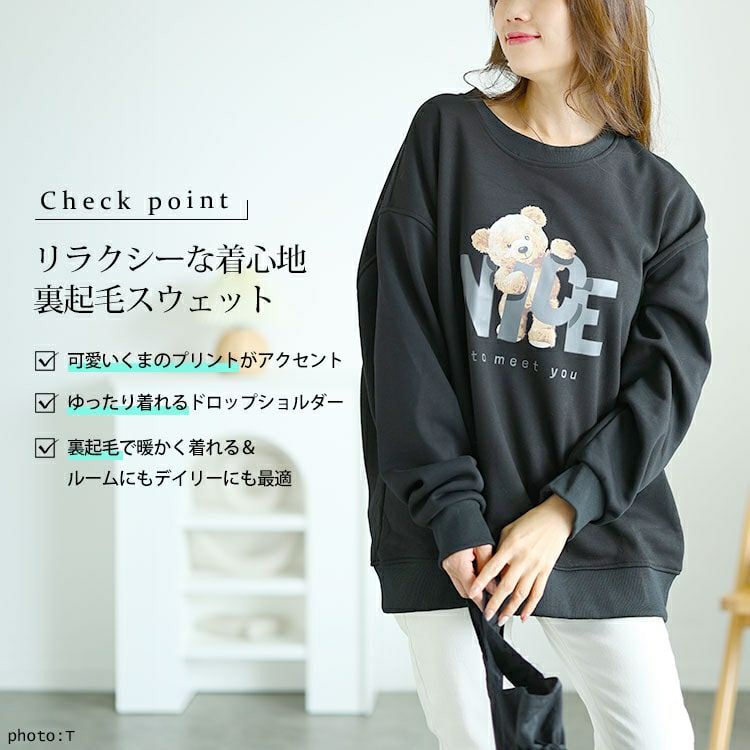 大きいサイズ レディース 裏起毛ベアープリントスウェット　goldy-1564