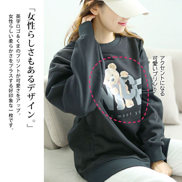 大きいサイズ レディース 裏起毛ベアープリントスウェット　goldy-1564