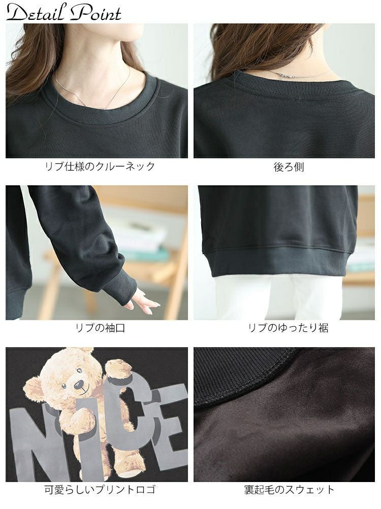 大きいサイズ レディース 裏起毛ベアープリントスウェット　goldy-1564