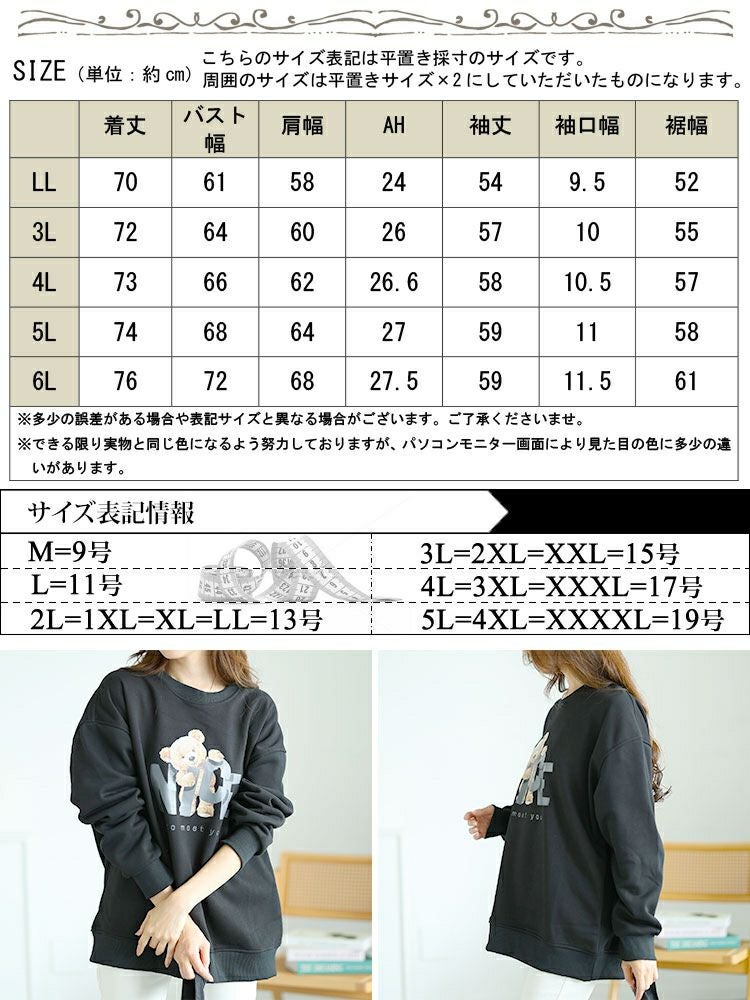 大きいサイズ レディース 裏起毛ベアープリントスウェット　goldy-1564