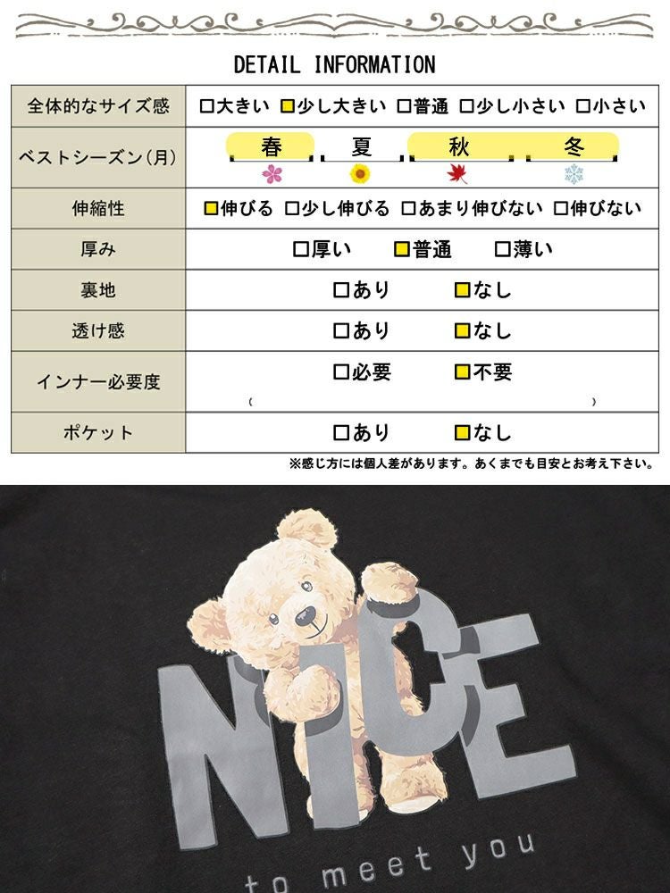 大きいサイズ レディース 裏起毛ベアープリントスウェット　goldy-1564