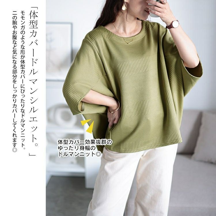 大きいサイズ レディース 変形ドルマンリブニット　plan-260510