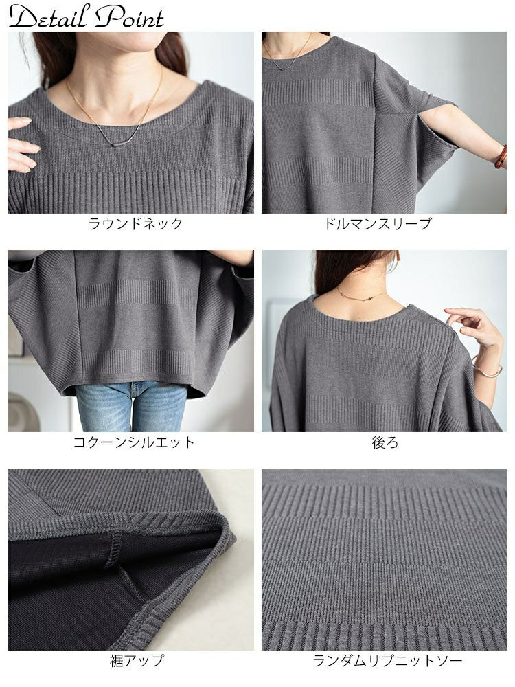 大きいサイズ レディース 変形ドルマンリブニット　plan-260510