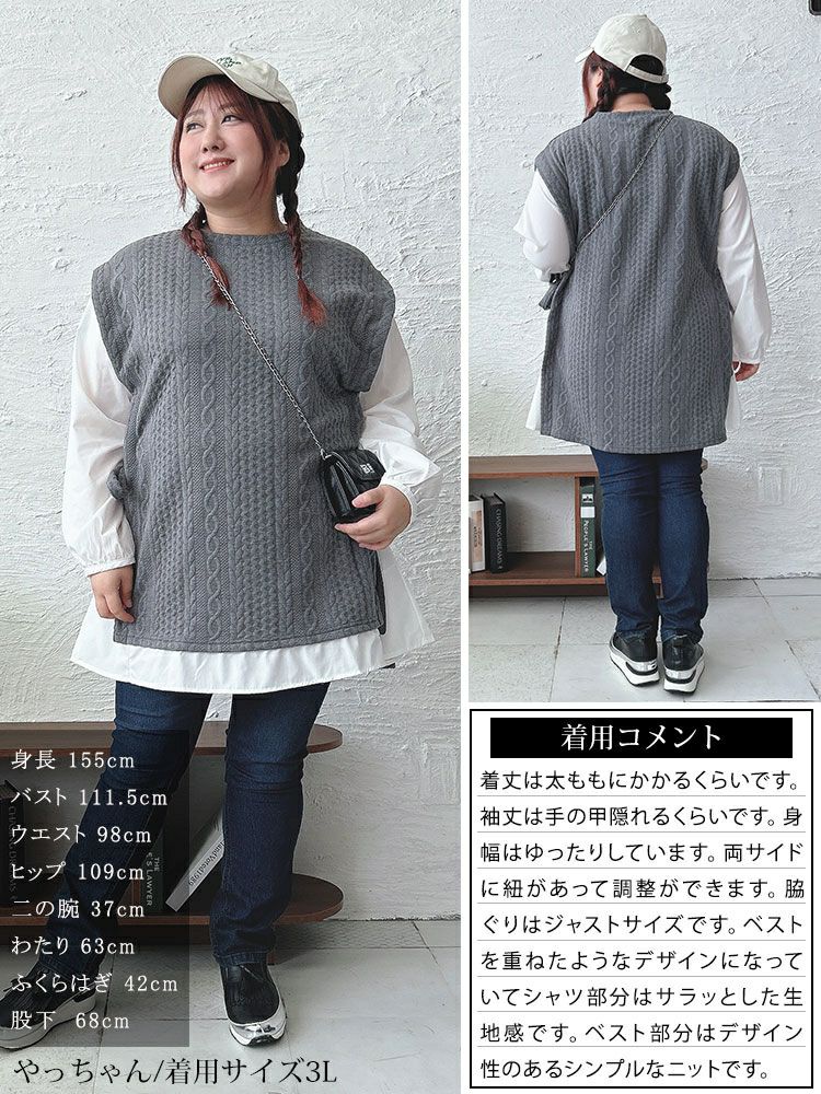 大きいサイズ レディース 脇リボンベスト重ね着風チュニック　plan-260508