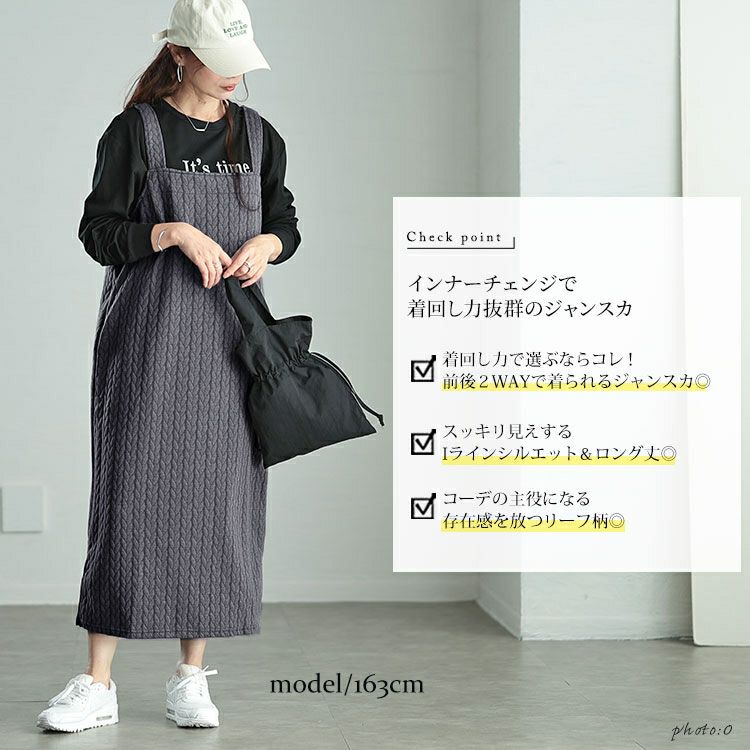 大きいサイズ レディース 前後2wayキルトジャンパースカート　plan-260507