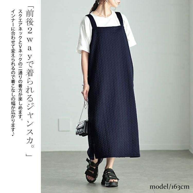 大きいサイズ レディース 前後2wayキルトジャンパースカート　plan-260507