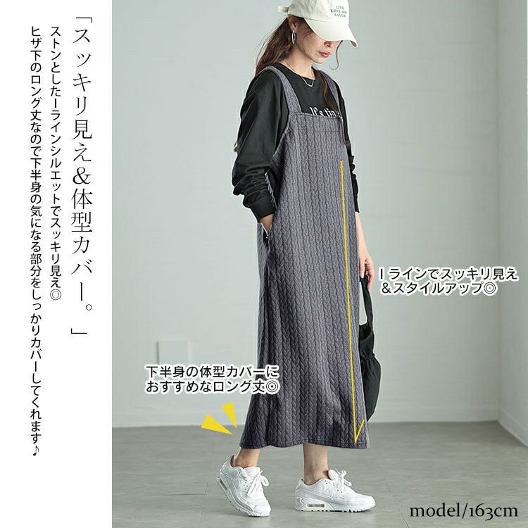 大きいサイズ レディース 前後2wayキルトジャンパースカート　plan-260507