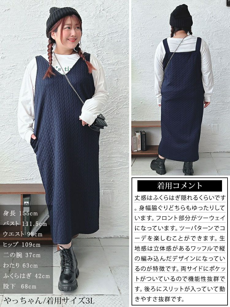 大きいサイズ レディース 前後2wayキルトジャンパースカート　plan-260507