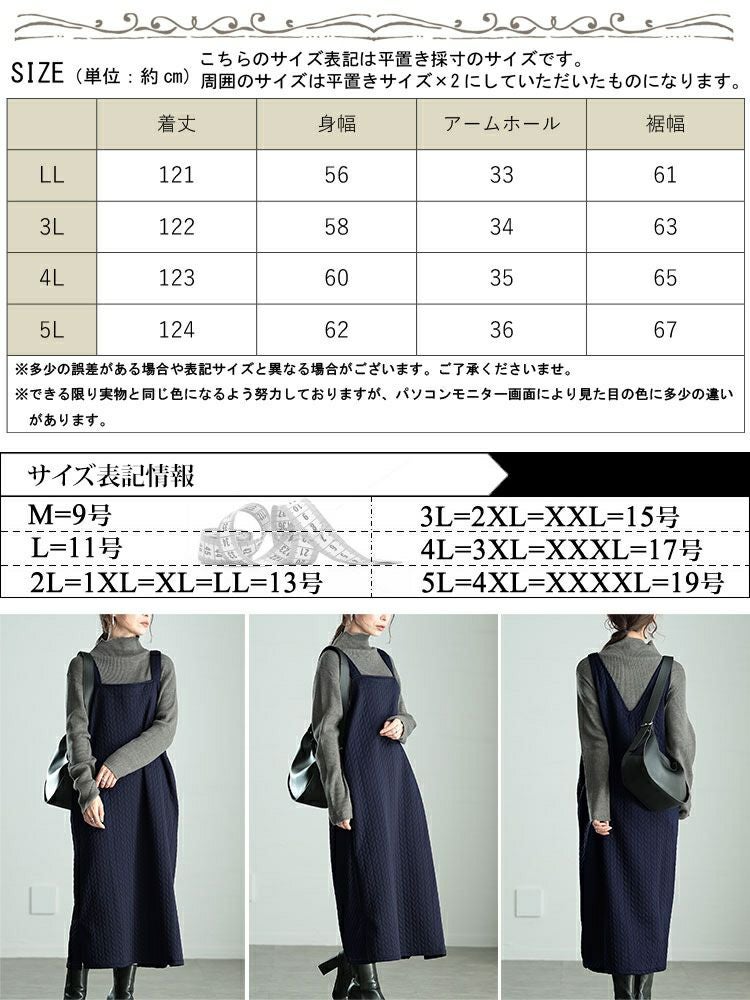 大きいサイズ レディース 前後2wayキルトジャンパースカート　plan-260507