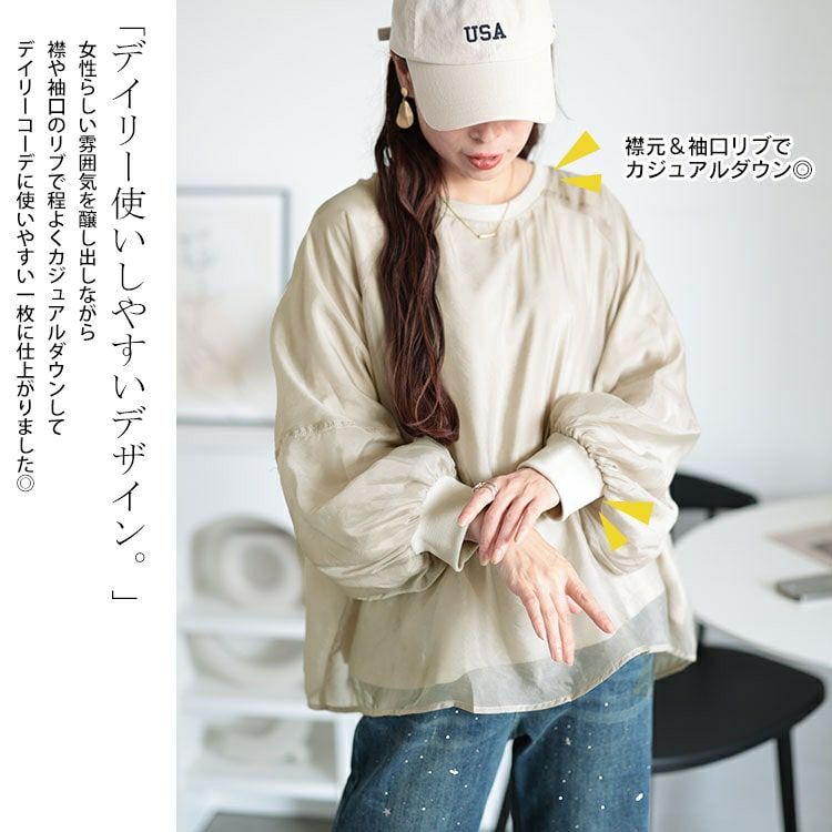 大きいサイズ レディース シアーレイヤードボリューム袖プルオーバー　plan-250056