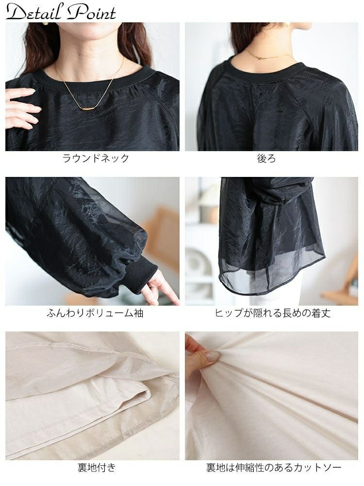 大きいサイズ レディース シアーレイヤードボリューム袖プルオーバー　plan-250056
