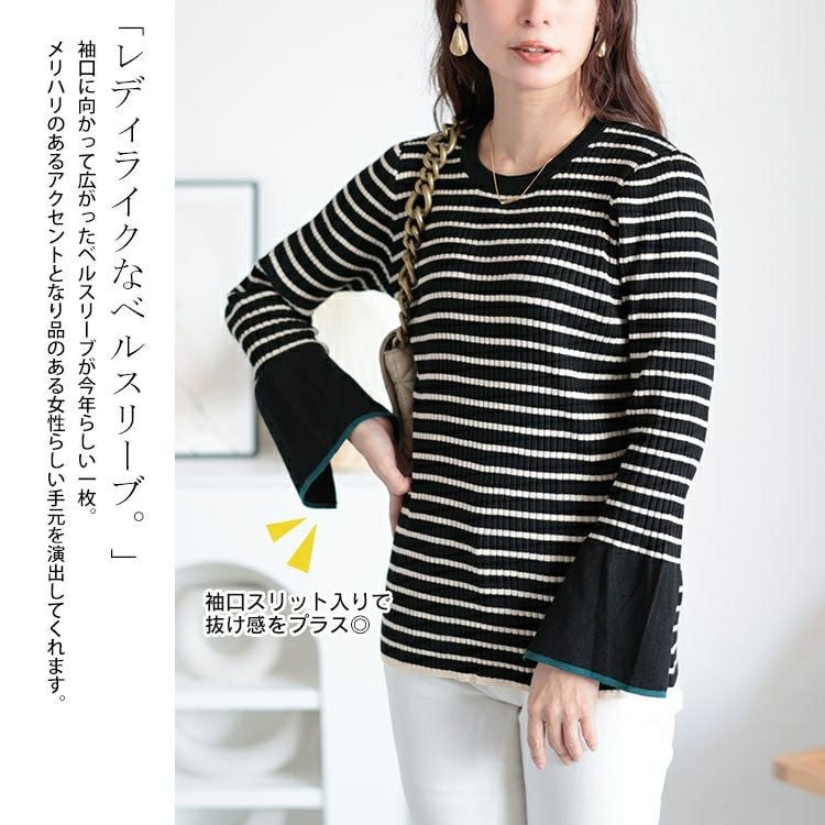 大きいサイズ レディース ベルスリーブ配色リブニット　plan-450003