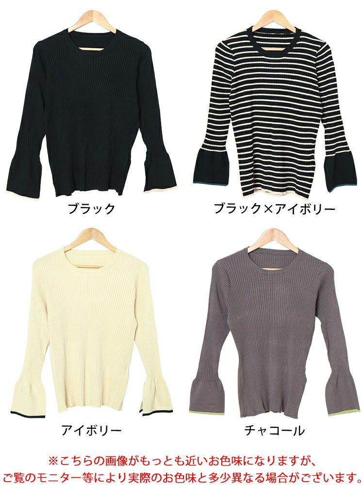 大きいサイズ レディース ベルスリーブ配色リブニット　plan-450003