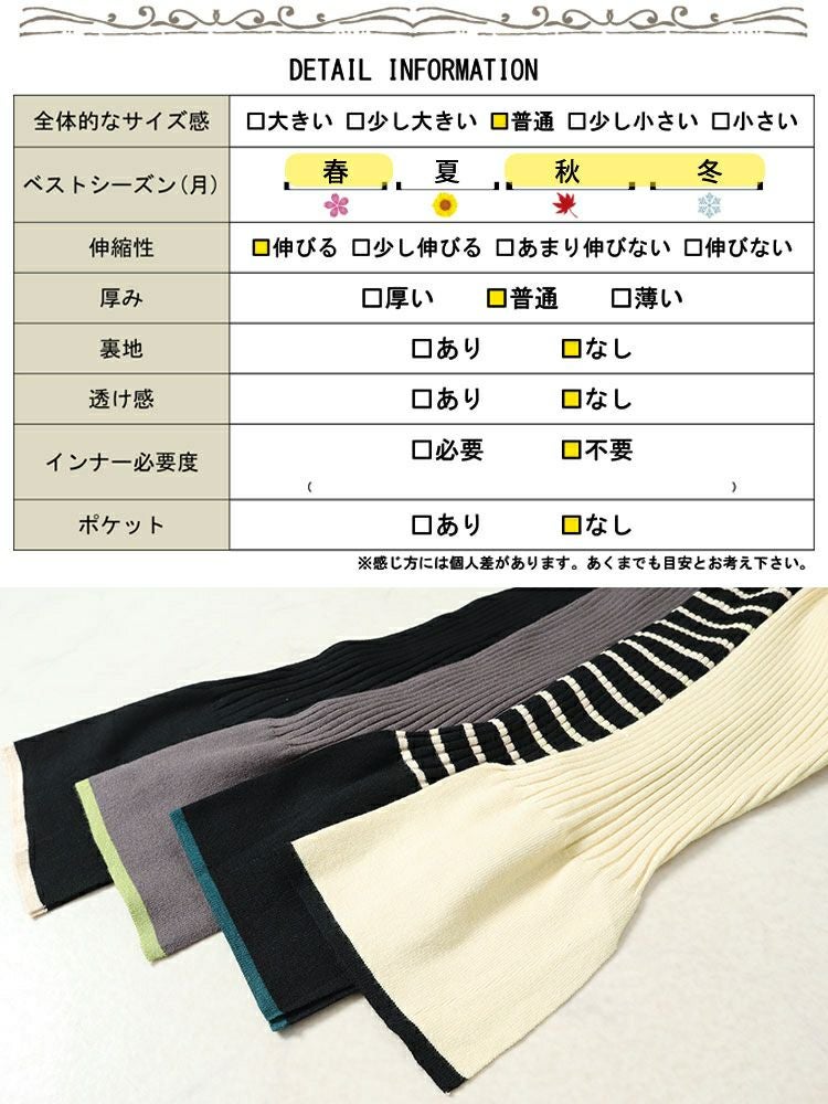 大きいサイズ レディース ベルスリーブ配色リブニット　plan-450003