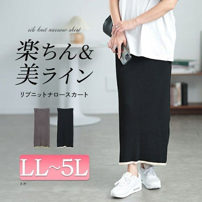大きいサイズ レディース 配色リブニットナロースカート　plan-450004